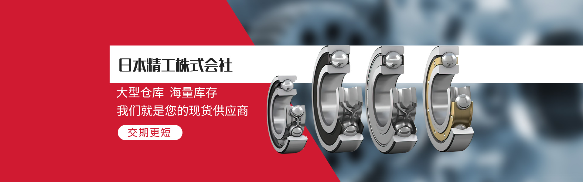 幫禾（常州）軸承貿(mào)易有限公司