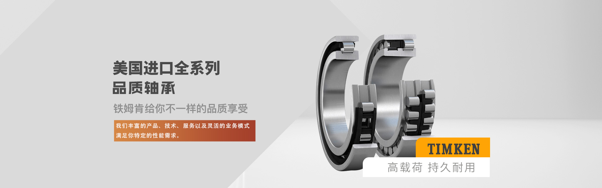 幫禾（常州）軸承貿(mào)易有限公司