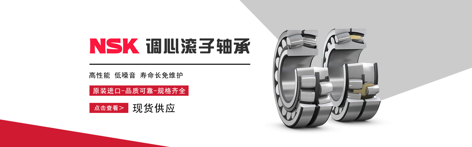 幫禾（常州）軸承貿(mào)易有限公司