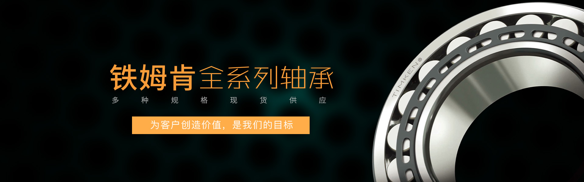 幫禾（常州）軸承貿(mào)易有限公司